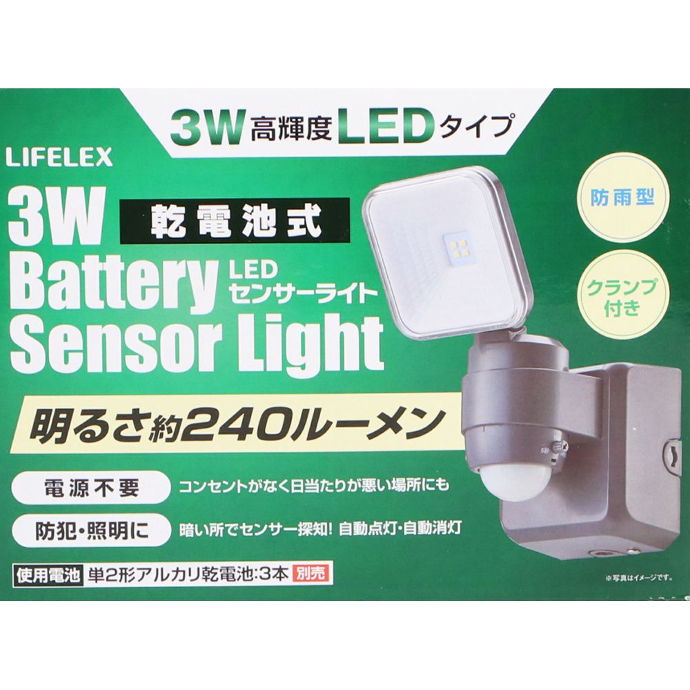 LIFELEX ３Ｗ乾電池式ＬＥＤ センサーライト１灯タイプ(１灯タイプ): 家電・照明|ホームセンターコーナンの通販サイト