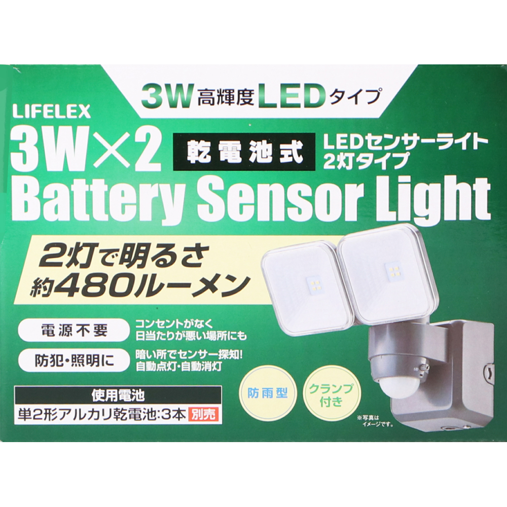 LIFELEX ３Ｗ乾電池式ＬＥＤ　センサーライト２灯タイプ ２灯タイプ