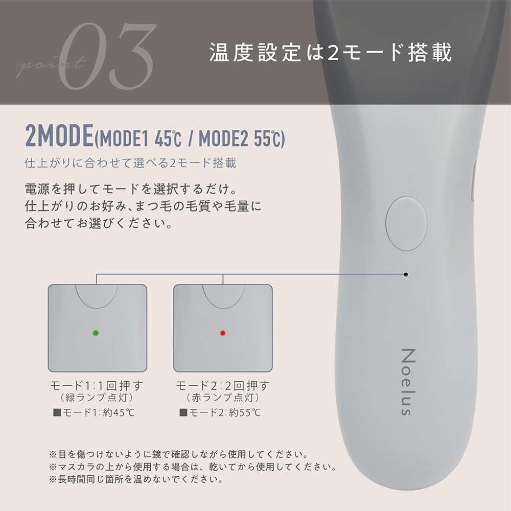 Noelus ホットアイラッシュカーラー　MEB-2