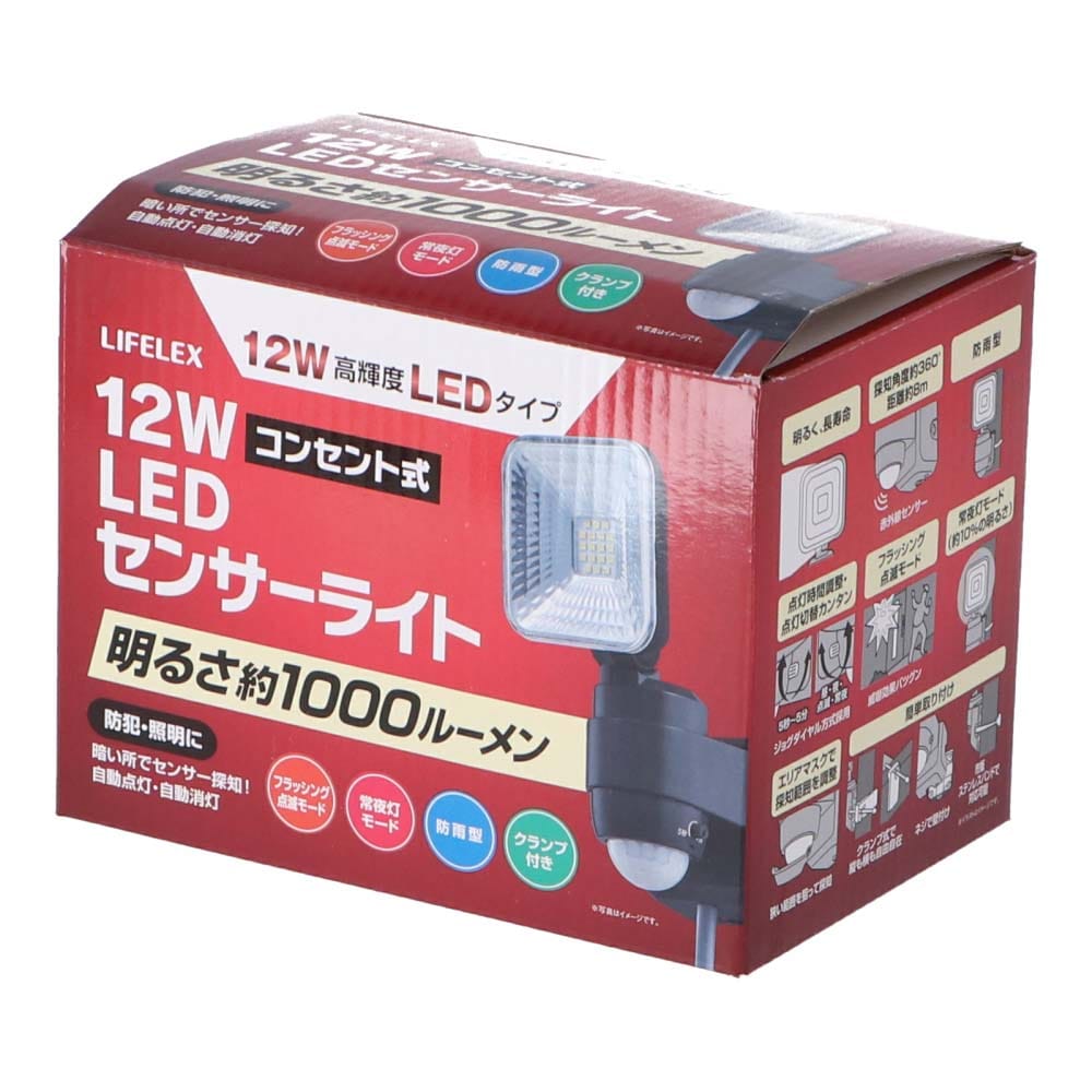 LIFELEX １２Ｗコンセント式センサーライト１灯タイプ　ＬＳＬ１０－１６７０　ＡＣ １灯タイプ