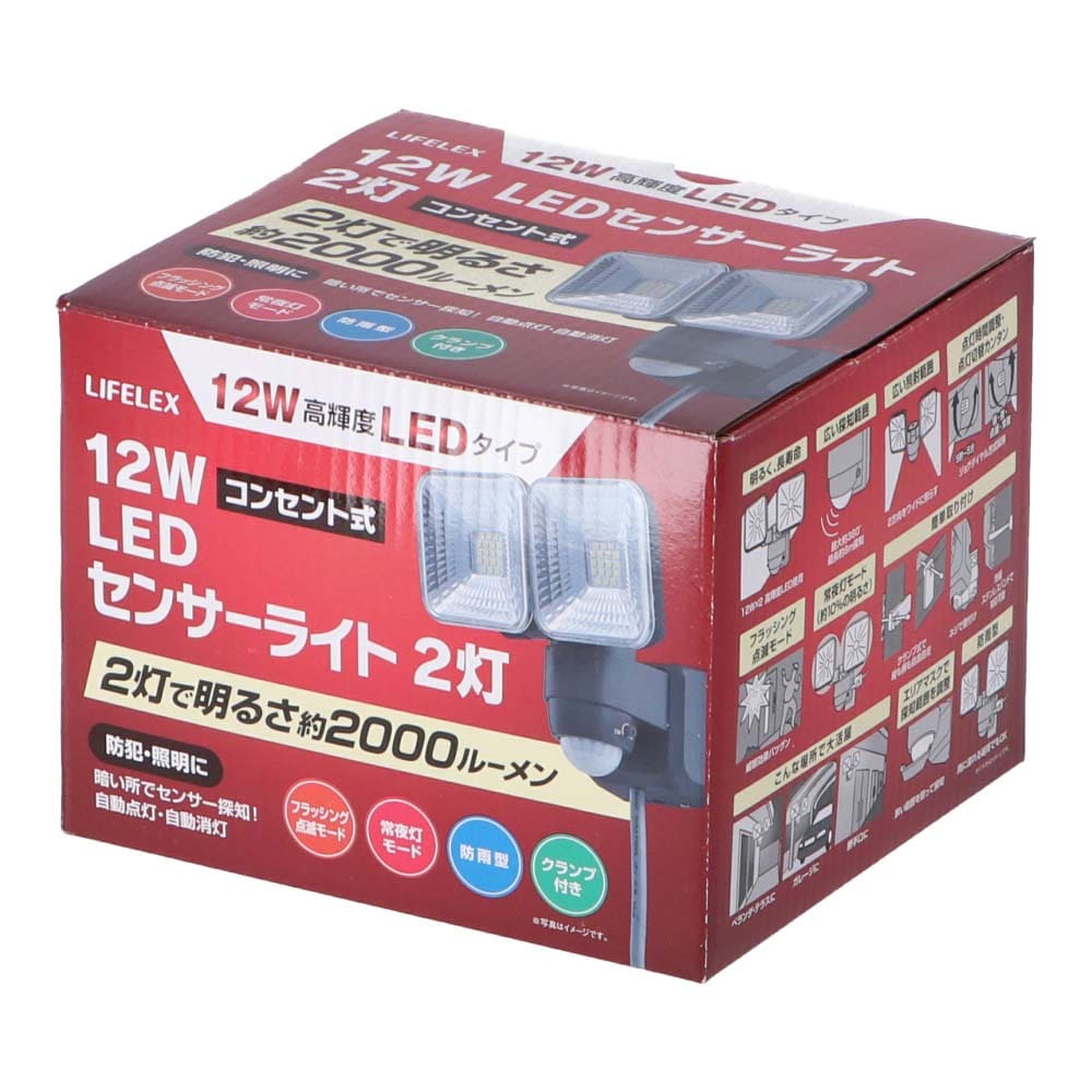 LIFELEX １２Ｗコンセント式センサーライト２灯タイプ　ＬＳＬ１０－１６７０　ＡＣ ２灯タイプ