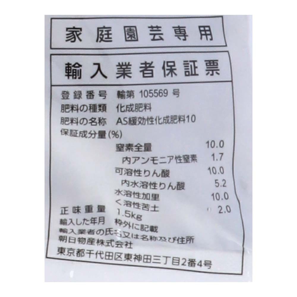 LIFELEX 置くだけ白粒肥料　１．５ｋｇ　ＫＡ０９－４２０６ 白粒肥料　１．５ｋｇ