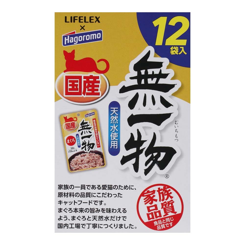 はごろもフーズ キャットフード 無一物 まぐろ 50gＸ12袋 パウチパック 国産品(まぐろ): ペット|ホームセンターコーナンの通販サイト