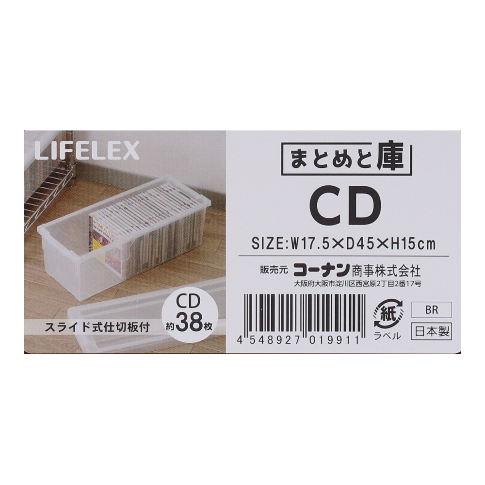 コーナン オリジナル Lifelex まとめと庫ｃｄ ブラウン 約 幅175 奥行450 高さ150mm ブラウン 文房具 事務用品 ホームセンターコーナンの通販サイト