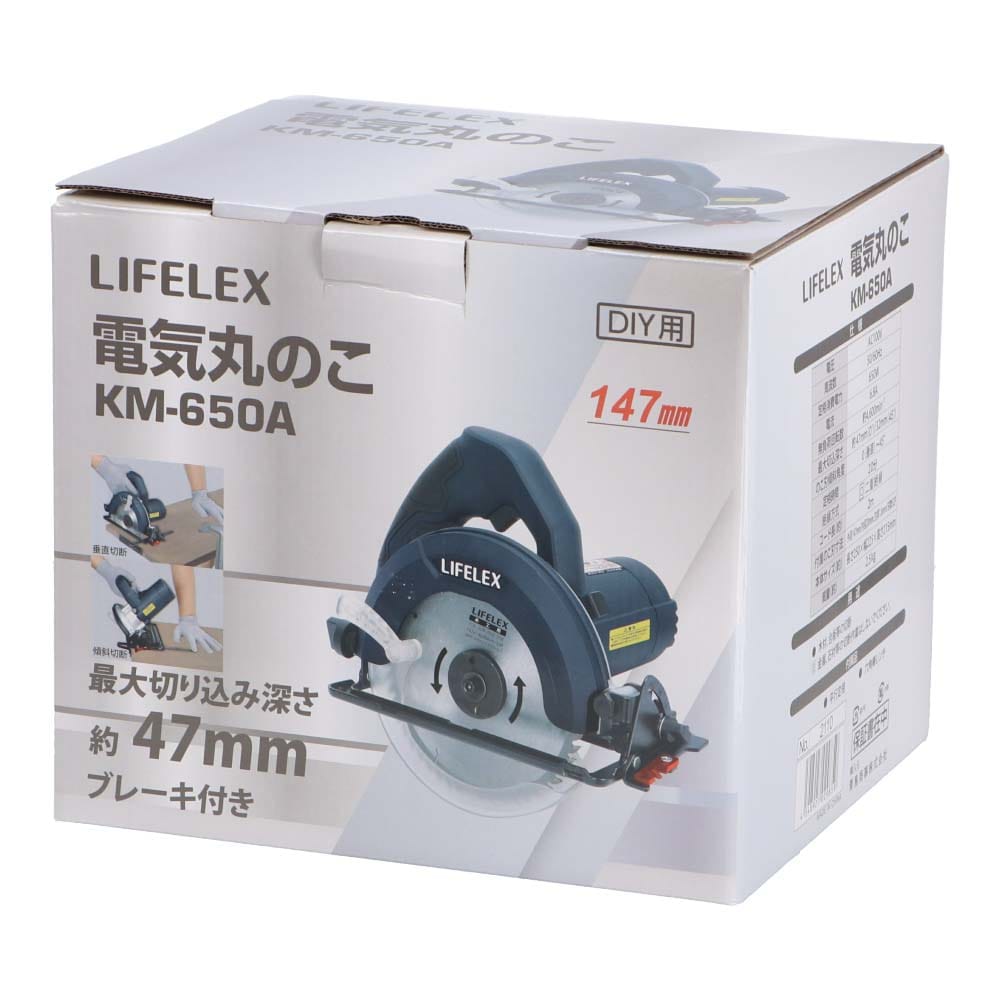 LIFELEX  電気丸鋸１４７ｍｍ ＫＭ－６５０Ａ