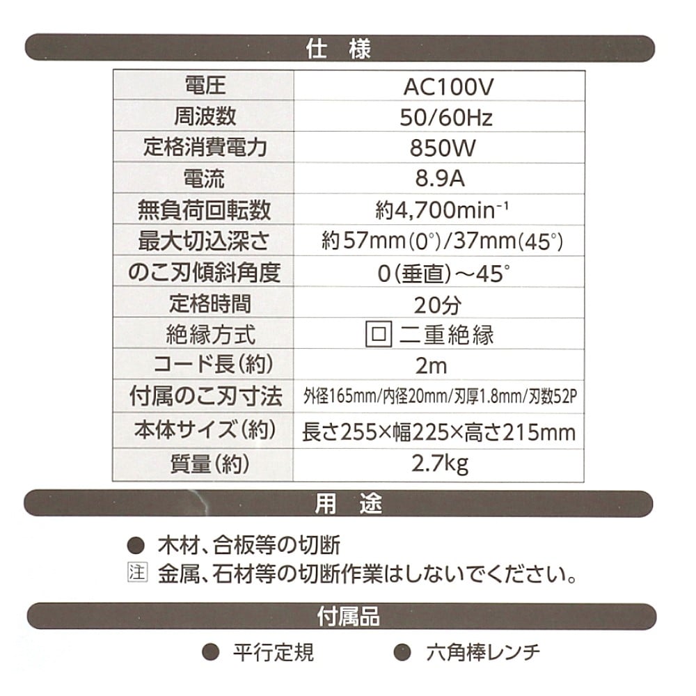 LIFELEX 電気丸鋸１６５ｍｍ　ＫＭ－８５０Ａ ブルー