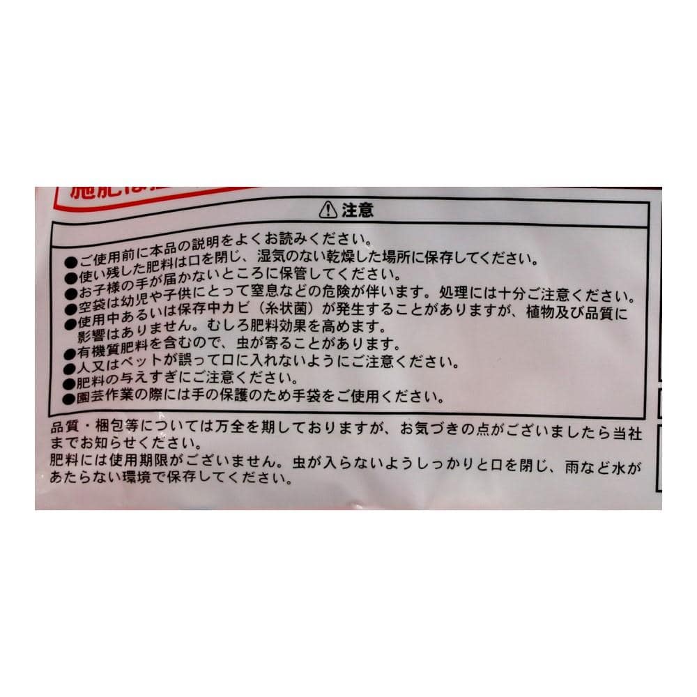 LIFELEX 有機１００％野菜をおいしくそだてる肥料　２ｋｇ ２ｋｇ