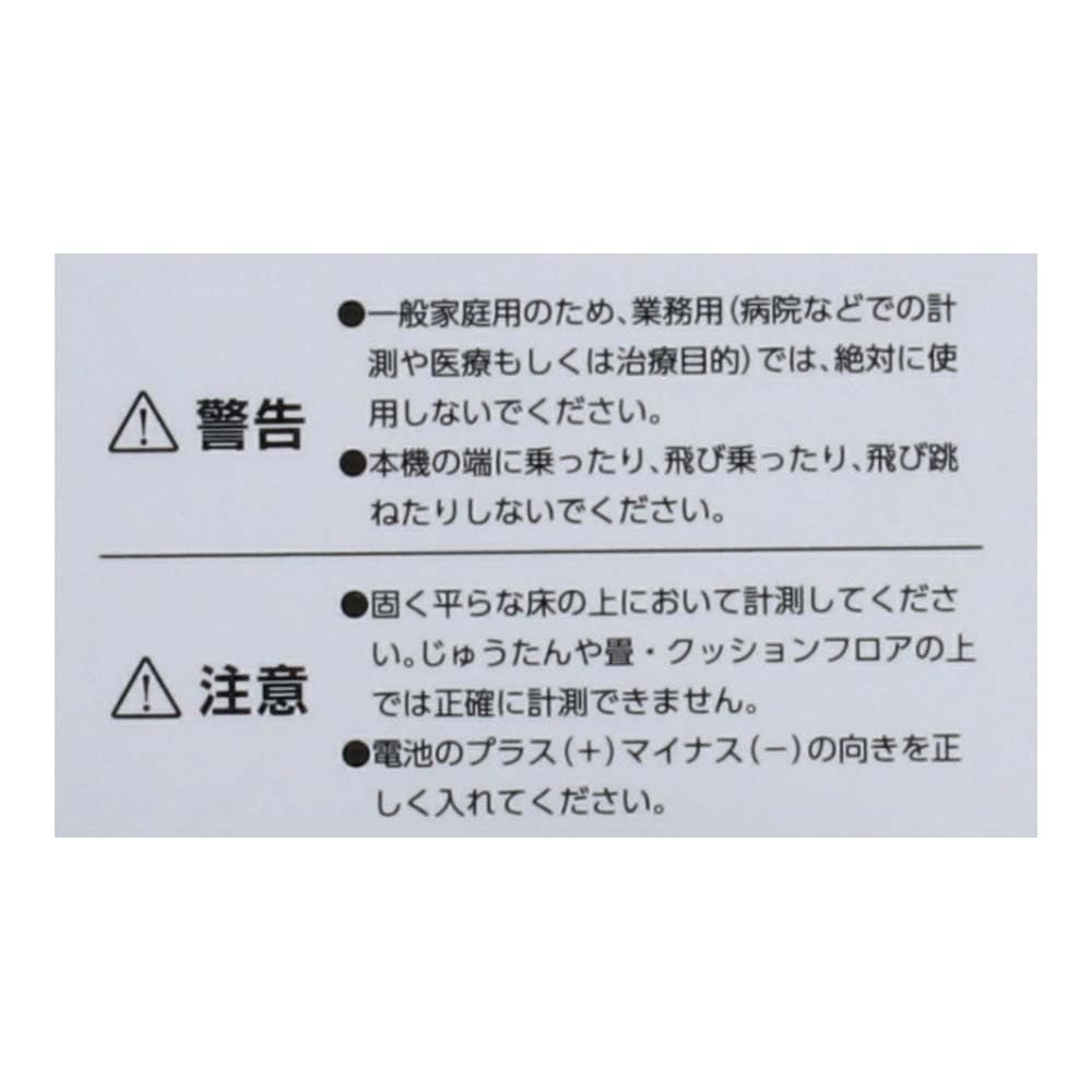 LIFELEX デジタルヘルスメーター　ＡＴ２１－６６４２ クリア デジタル