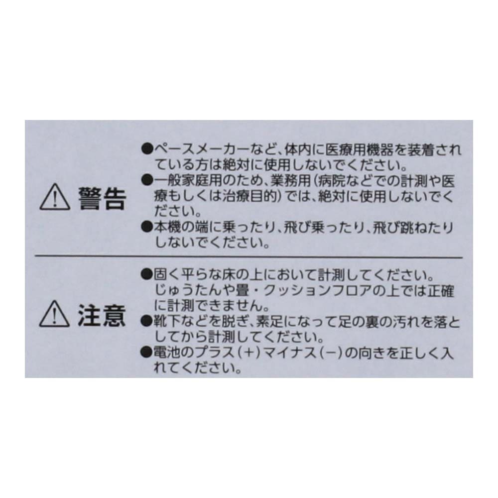 LIFELEX 体組成計ヘルスメータースリムタイプ　ＡＴ２１－６６５９ クリア 体組成計／スリム