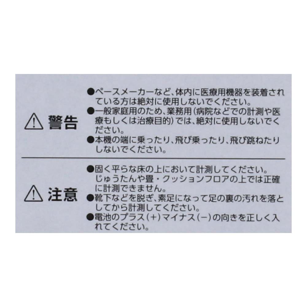 LIFELEX 体組成計ヘルスメータースリムタイプ　ＡＴ２１－６６５９ クリア 体組成計／スリム