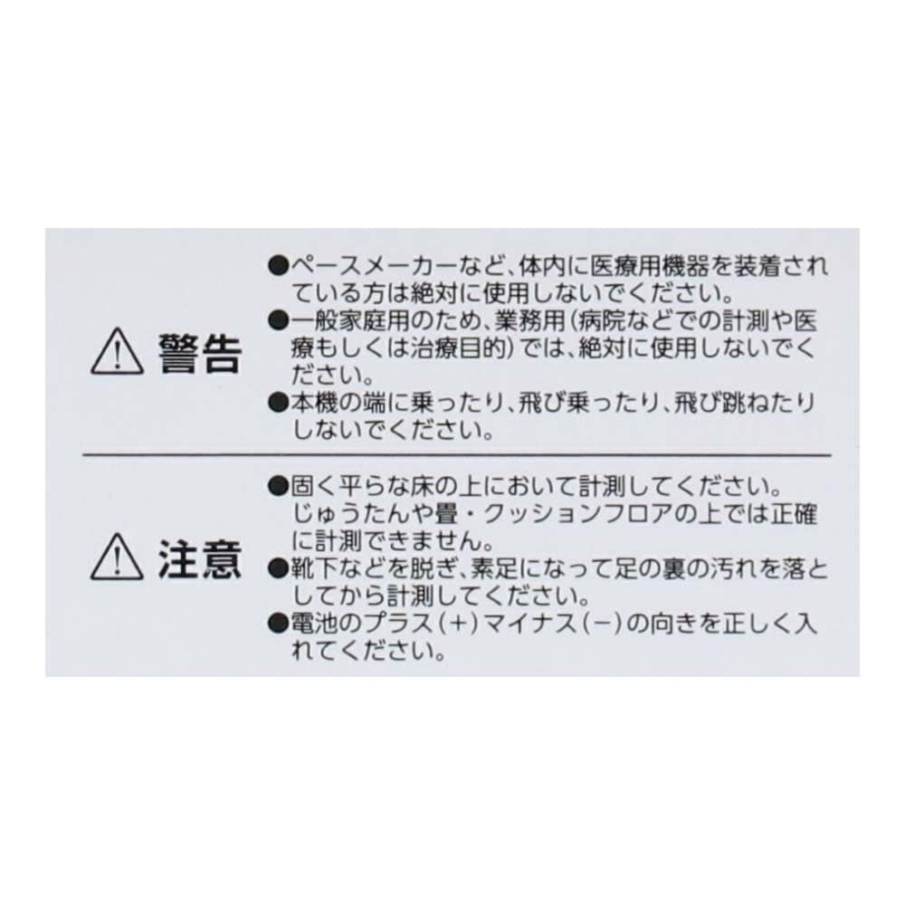 LIFELEX 体組成計ヘルスメーター　ＡＴ２１－６６６６ クリア 体組成計