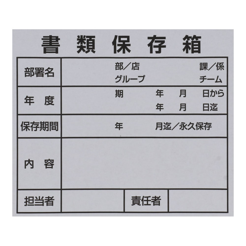 書類保存箱　白　ＫＮ－３５Ｄ　×10枚セット 10枚セット