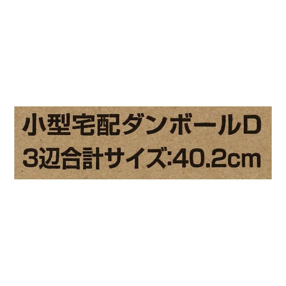 小型宅配ダンボール 段ボール　宅配サイズ：60　外寸(約)：幅193×奥行103×高さ106ｍｍ　内寸(約)：幅193×奥行103×高さ106ｍｍ　×20枚セット 20枚セット