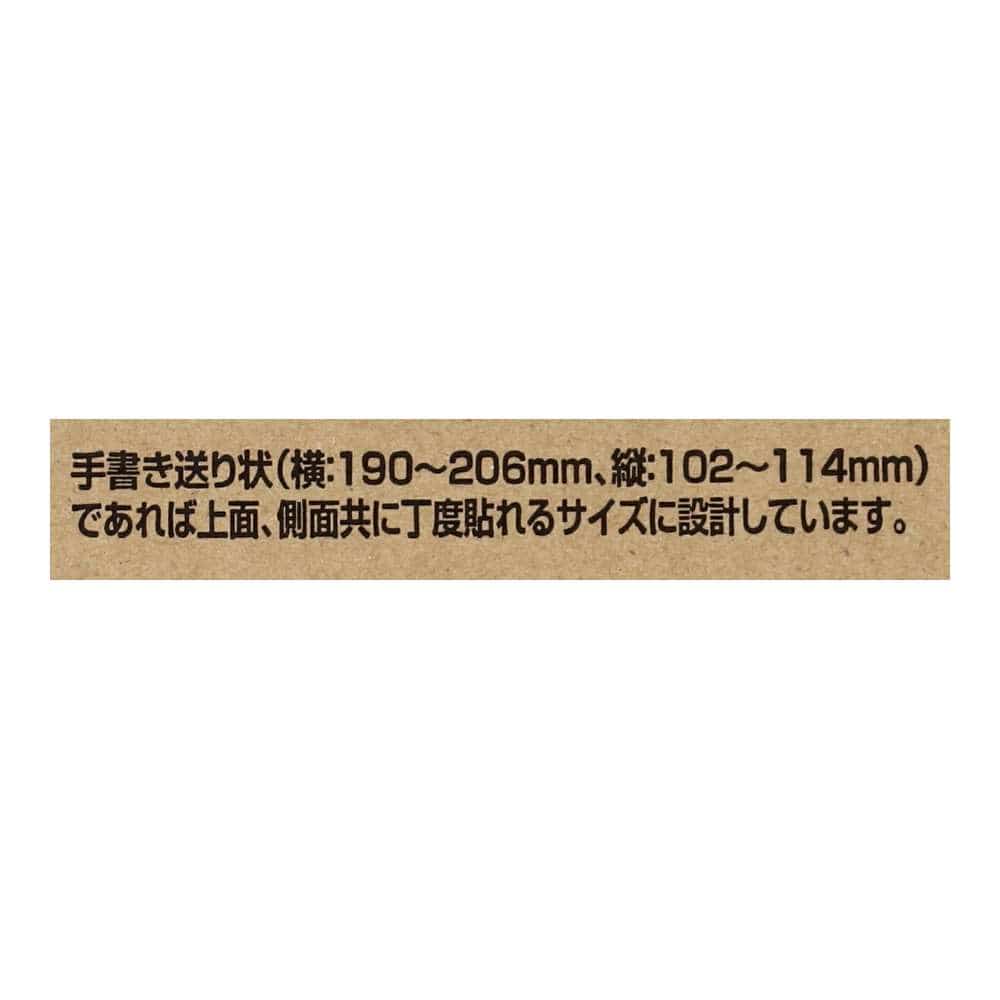 手書き送り状ダンボール 段ボール　宅配サイズ：60　外寸(約)：幅208×奥行120×高さ123ｍｍ　内寸(約)：幅202×奥行114×高さ111ｍｍ　×20枚セット 20枚セット