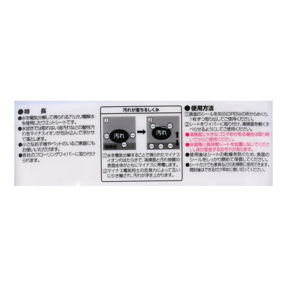 LIFELEX × 激落ちくん　拭き掃除用ウエットシート　２０枚 ウエット拭き掃除用20枚