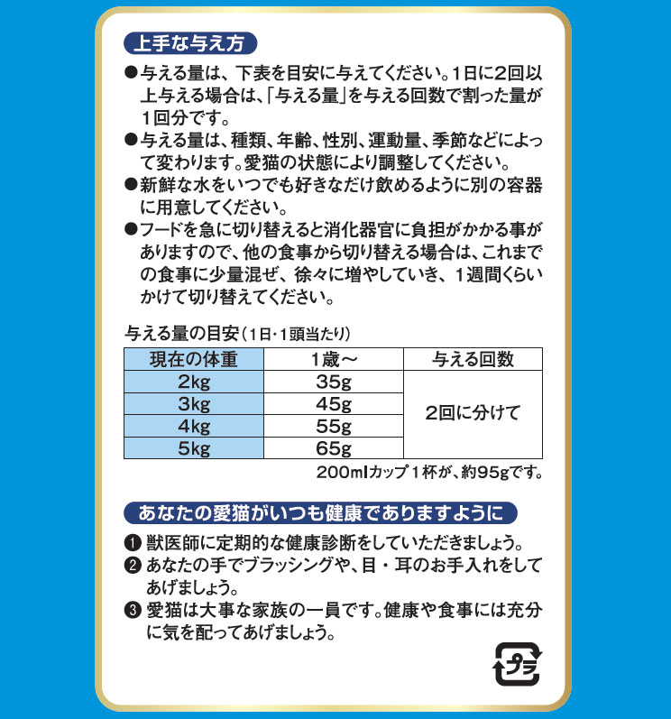 LIFELEX キャラットミックス かつお仕立て キャットフード 4.95kg 下部尿路の健康維持 β‐グルカン配合 ドライフード 大容量 かつお仕立て　４．９５ｋｇ