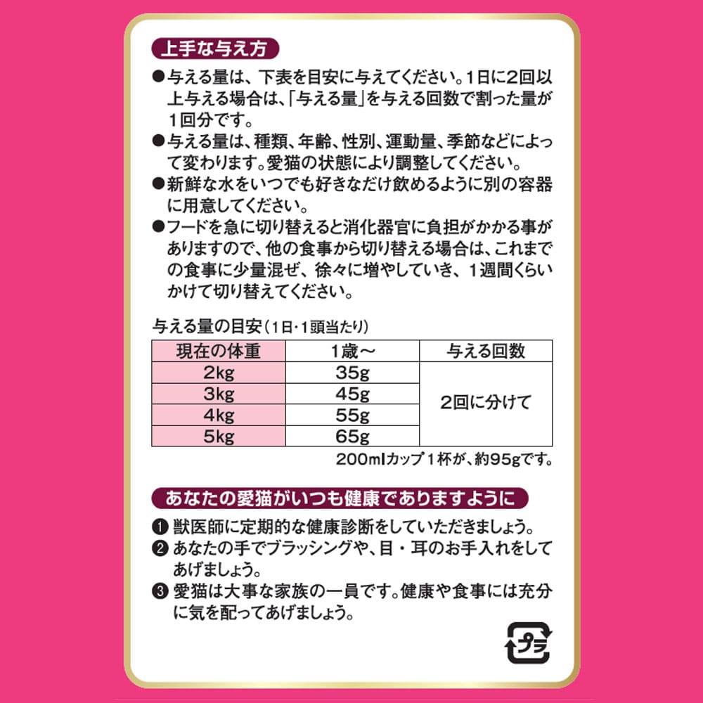 LIFELEX キャラットミックス ささみ風味 キャットフード ドライ 4.95kg×3個セット 下部尿路の健康維持 大容量 まとめ買い ささみ風味　４．９５ｋｇ　×３個セット