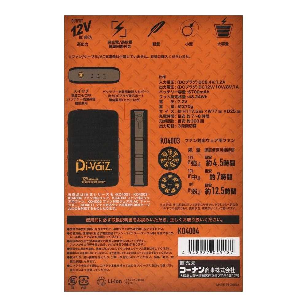 １２Ｖバッテリー　ＫＯ４００４