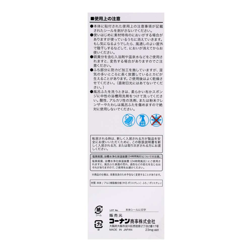 LIFELEX 組み合わせ風呂ふた M-11 2枚組 幅68×108ｃｍ用 製造元：株式会社オーエ 日本製 M-11　2枚組