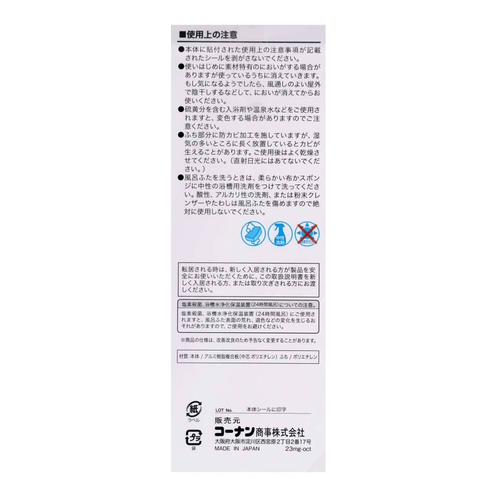 LIFELEX 組み合わせ風呂ふた M-12 2枚組 幅68×118ｃｍ用 製造元：株式会社オーエ 日本製 M-12　2枚組