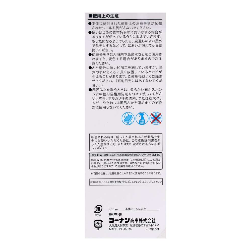 LIFELEX 組み合わせ風呂ふた M-14 2枚組 幅68×138ｃｍ用 製造元：株式会社オーエ 日本製 M-13　2枚組
