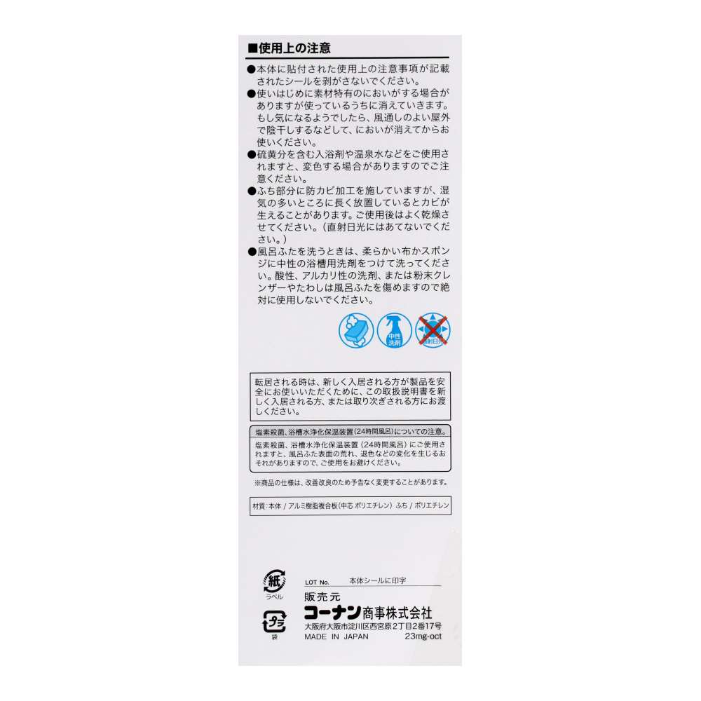 LIFELEX 組み合わせ風呂ふた L-11 2枚組 幅73×108ｃｍ用 製造元：株式会社オーエ 日本製 L-11　2枚組