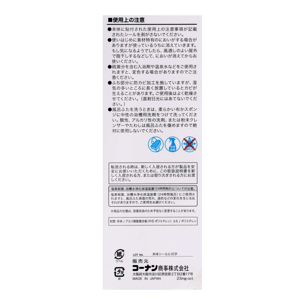 LIFELEX 組み合わせ風呂ふた L-12 2枚組 幅73×118ｃｍ用 製造元：株式会社オーエ 日本製 L-12　2枚組