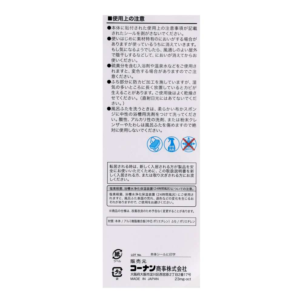 LIFELEX 組み合わせ風呂ふた L-14 3枚組 幅73×138ｃｍ用 製造元：株式会社オーエ 日本製 L-14　3枚組