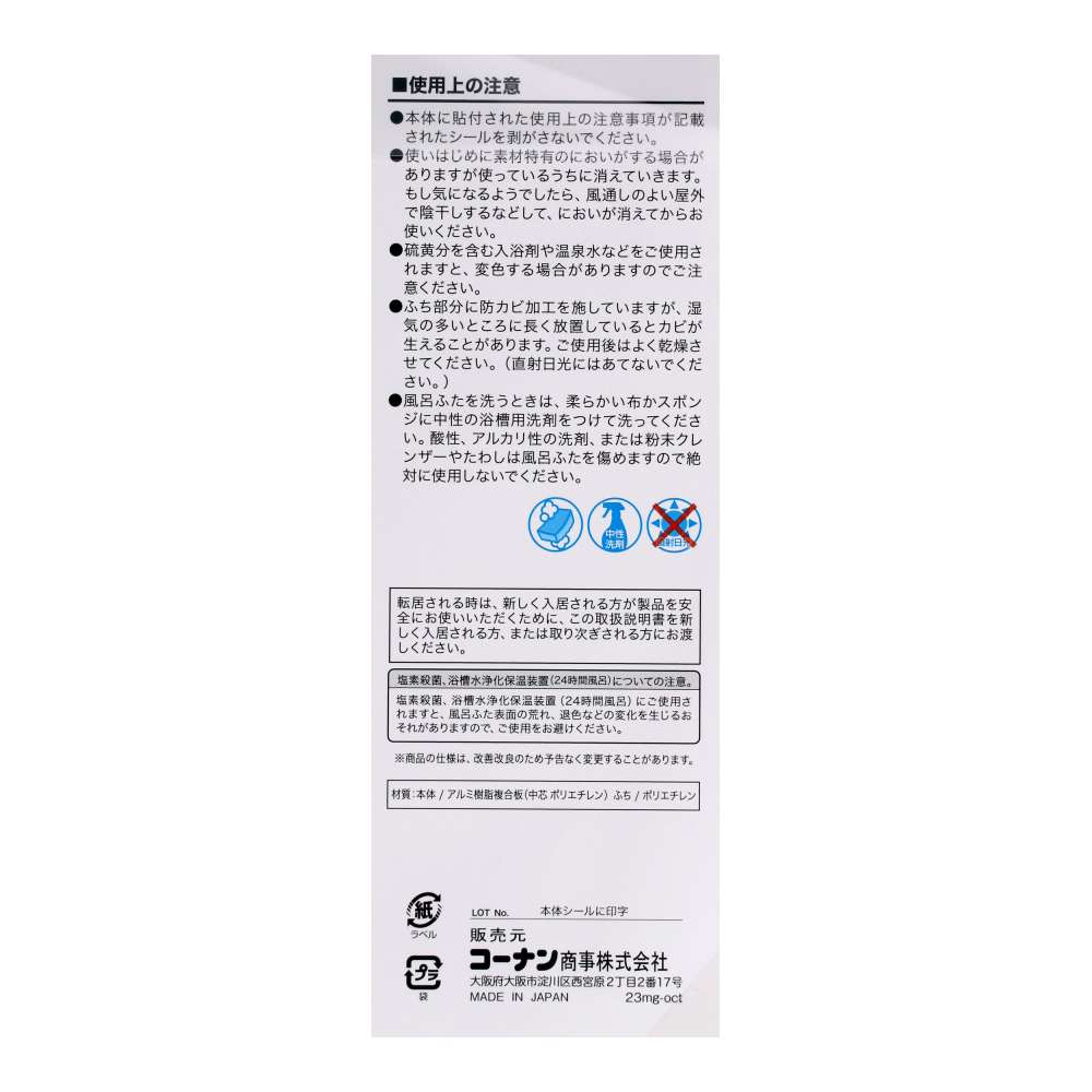 LIFELEX 組み合わせ風呂ふた L-15 2枚組 幅73×148ｃｍ用 製造元：株式会社オーエ 日本製 L-15　2枚組
