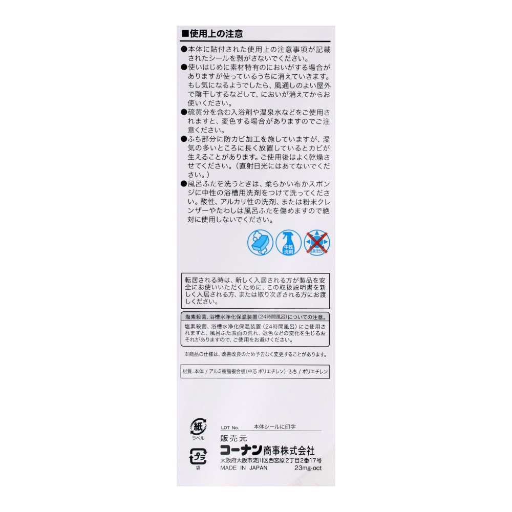LIFELEX 組み合わせ風呂ふた L-16 2枚組 幅73×158ｃｍ用 製造元：株式会社オーエ 日本製 L-16　2枚組