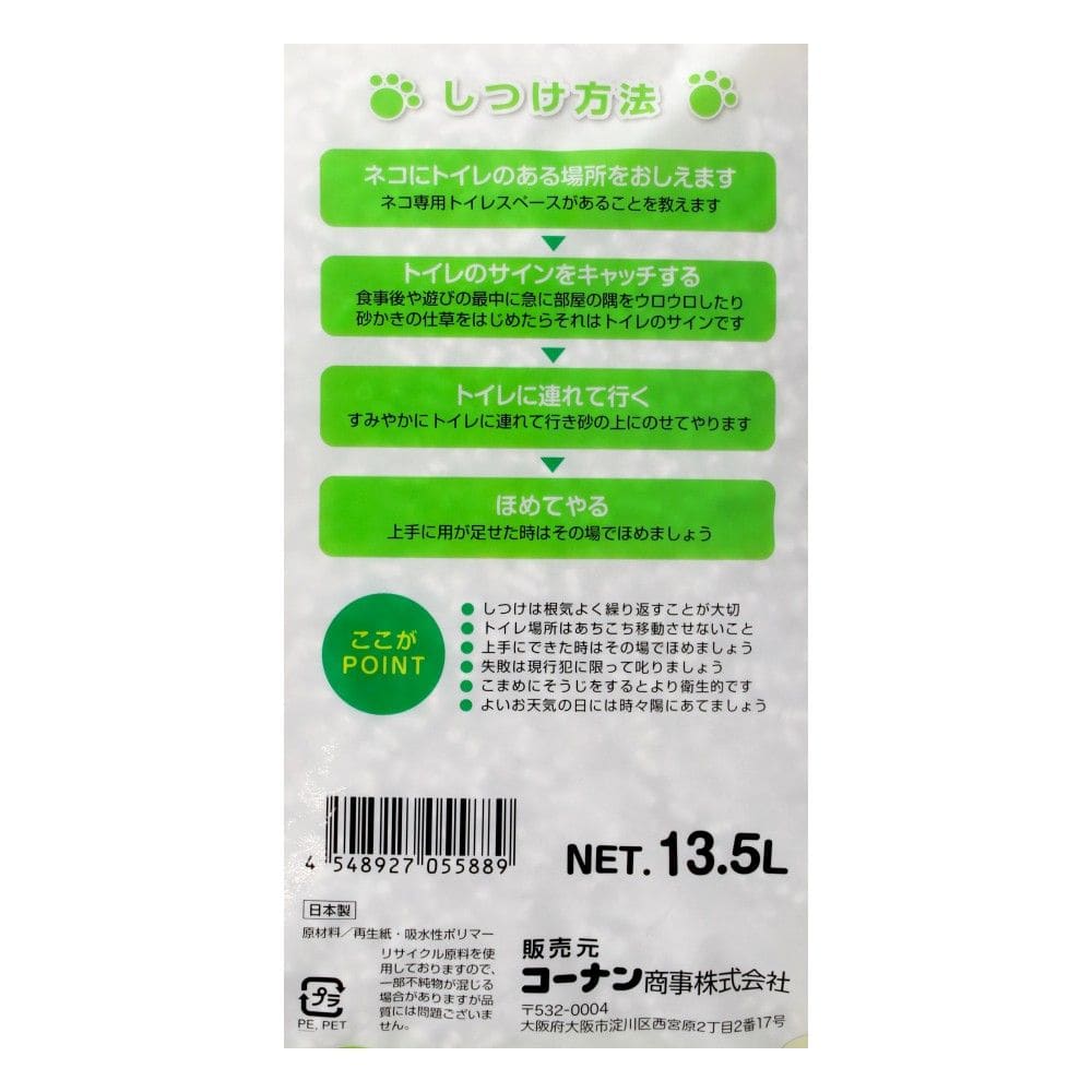 スーパーホワイト　１３．５Ｌ　×８個セット 8個セット