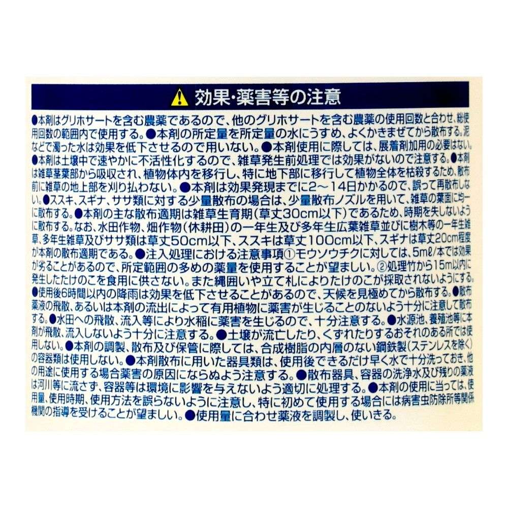 LIFELEX　クサトローゼ　１Ｌ　Ｘ１２　ＨＫ０９－７５８５ 1L