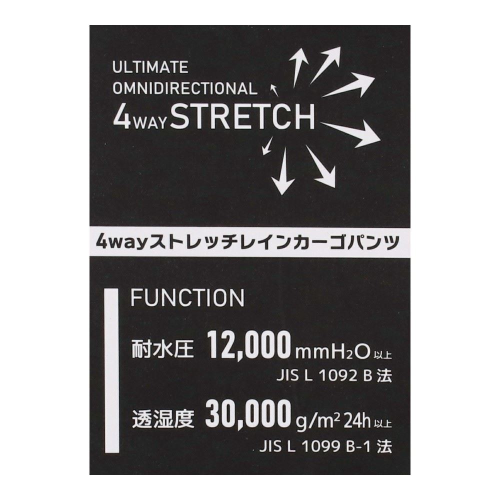 ４ＷＡＹストレッチレインカーゴパンツ　ブラック　Ｌ カーゴパンツ