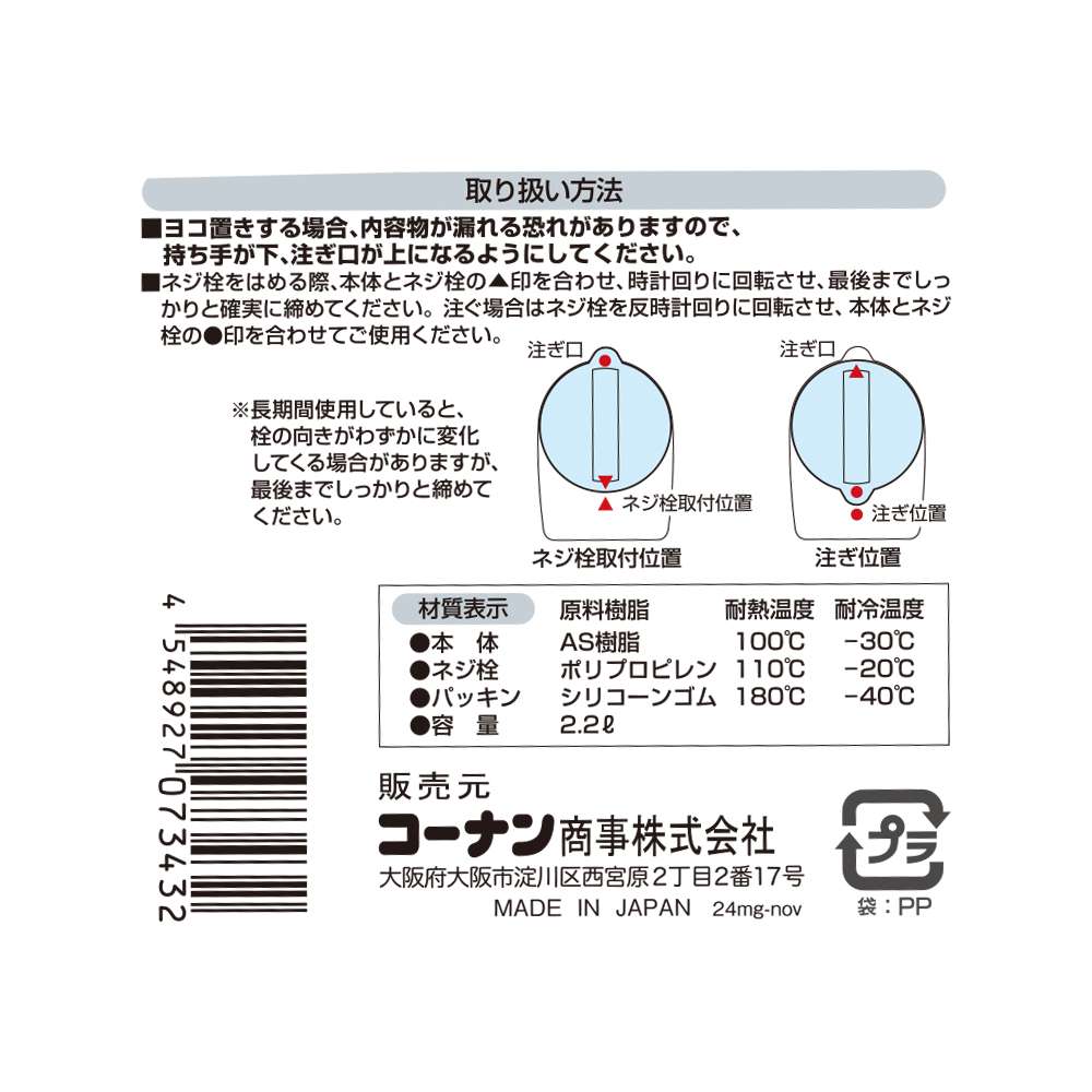 LIFELEX スクリューピッチャーハンドル付き 2.2L ホワイト 2.2L