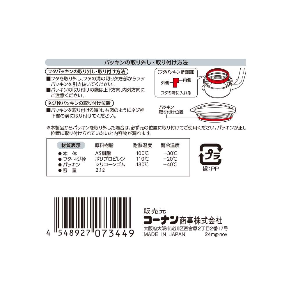 LIFELEX スクリューピッチャースクエア 2.1L ホワイト 2.1L