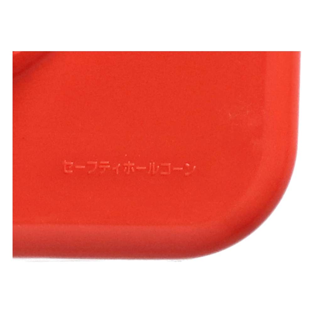 LIFELEX　中が見える重量コーン　赤／白