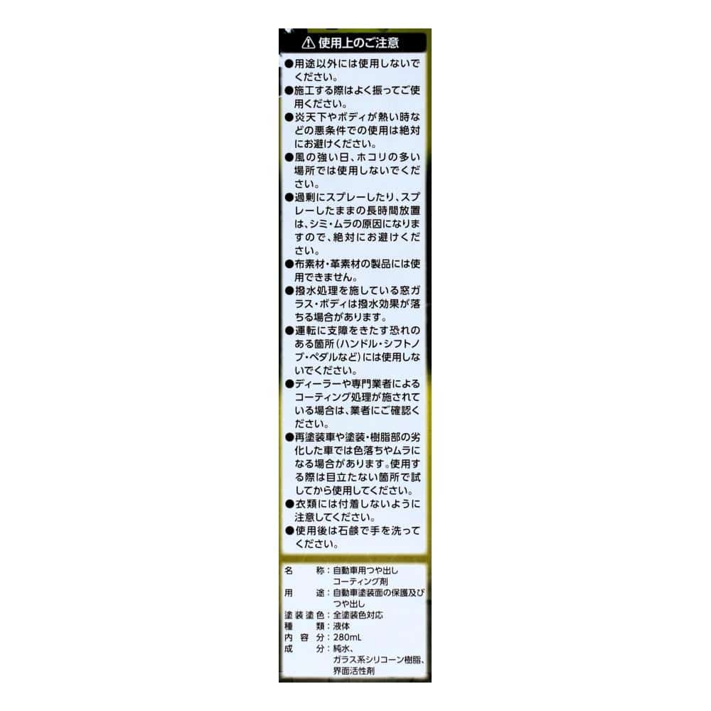 LIFELEX コーティングミスト 強力撥水 280ml