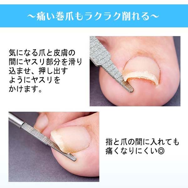 爪やすり 両面タイプ ステンレス 382