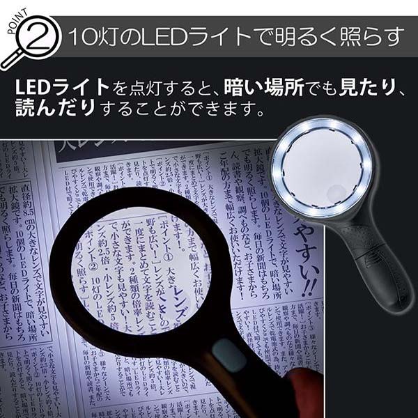 明るい10灯LED付拡大鏡　0390074