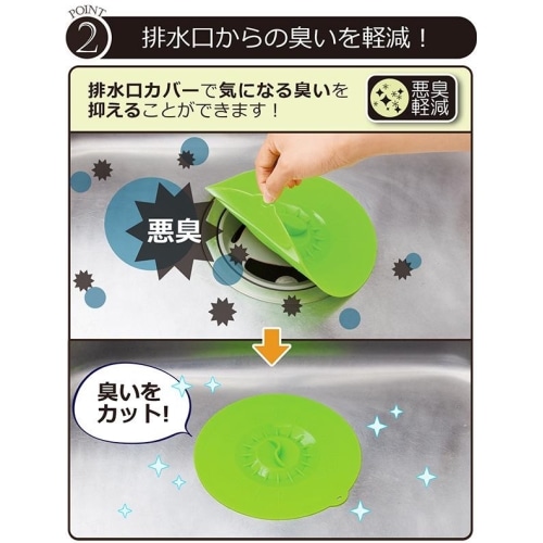 排水口カバー 0390093: 生活用品・キッチン用品|ホームセンター 排水口カバー 0390093: 生活用品・キッチン用品|ホームセンター