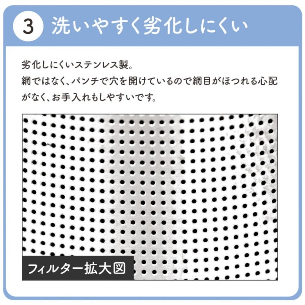 ステンレス製の茶こし　0390169