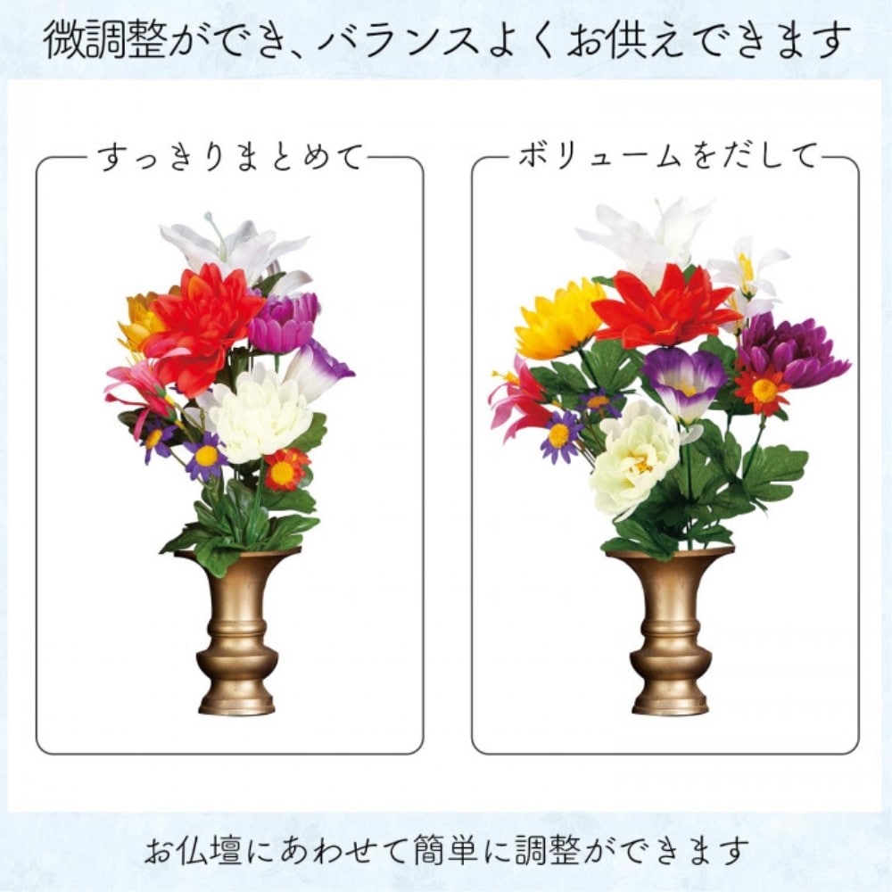 仏花 一対 生活用品 ホームセンターコーナンの通販サイト