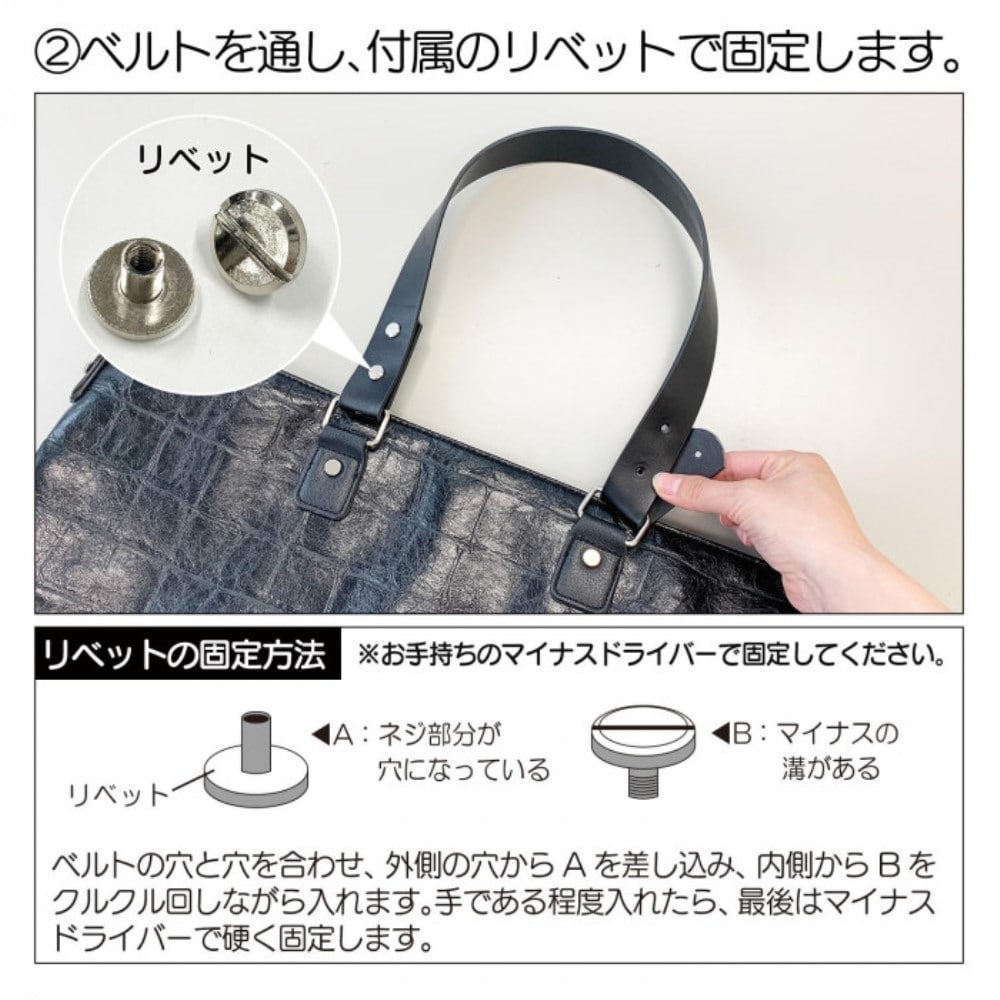 かばんのベルト付替キット(ブラック幅3cm)　0390202 ブラック幅3cm