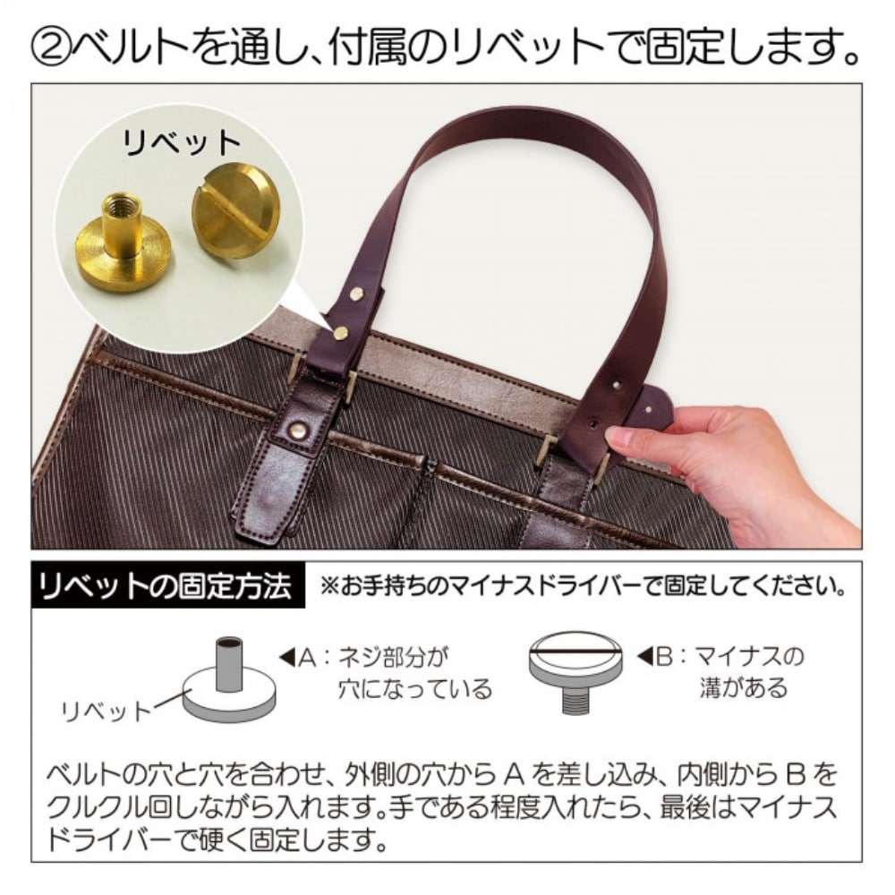 かばんのベルト付替キット(ブラウン幅3cm)　0390204 ブラウン幅3cm