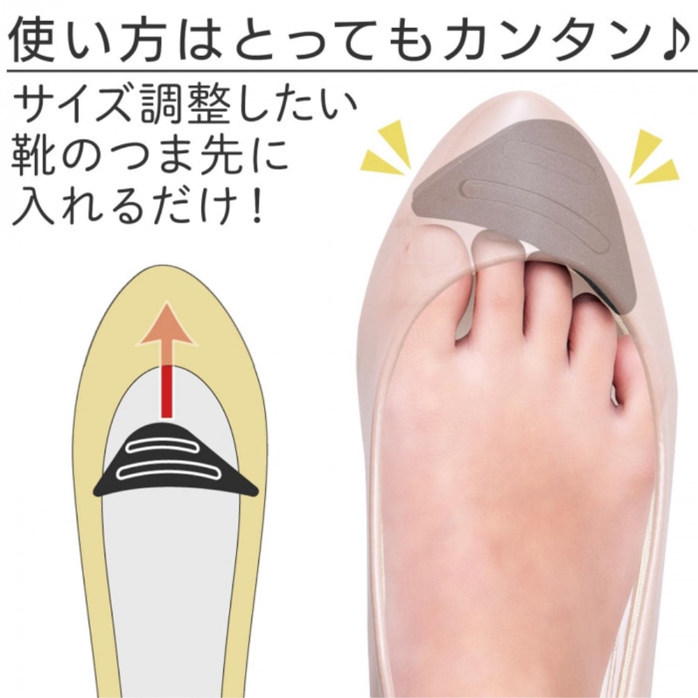 調節できるつま先クッション 2足組 生活用品 キッチン用品 ホームセンターコーナンの通販サイト 調節できるつま先クッション 2足組 生活用品 キッチン用品 ホームセンターコーナンの通販サイト