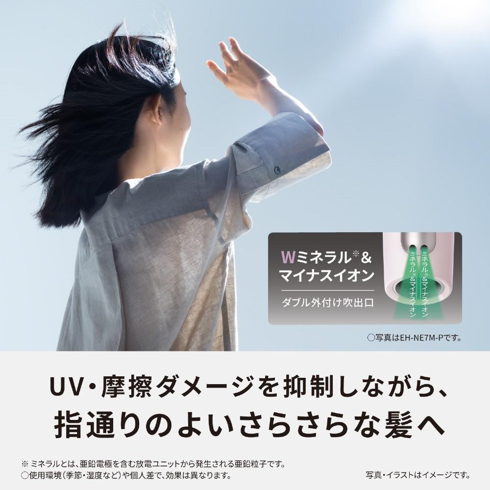 パナソニック　ヘアードライヤーイオニティ　ＥＨ－ＮＥ７Ｍ－Ｈ
