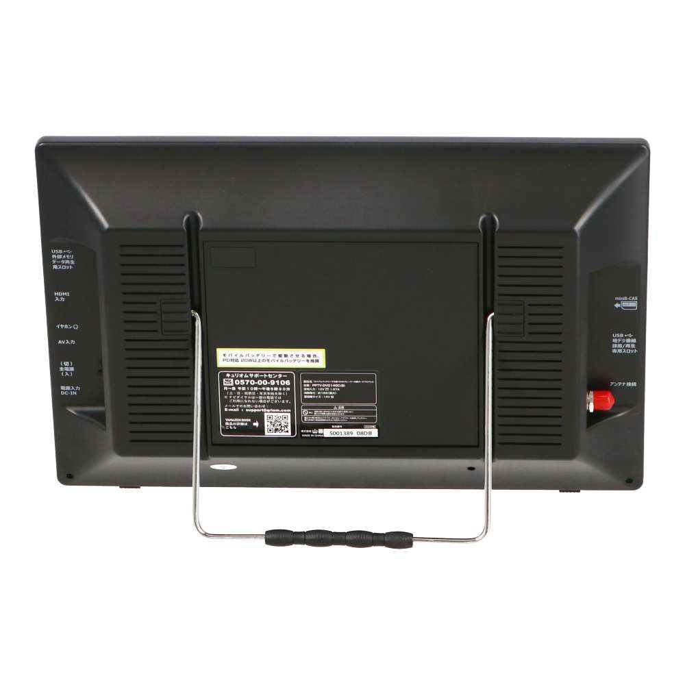 ポータブルＤＶＤテレビ　ＰＴＶ－ＤＶＤ１４０Ｃ（Ｂ）