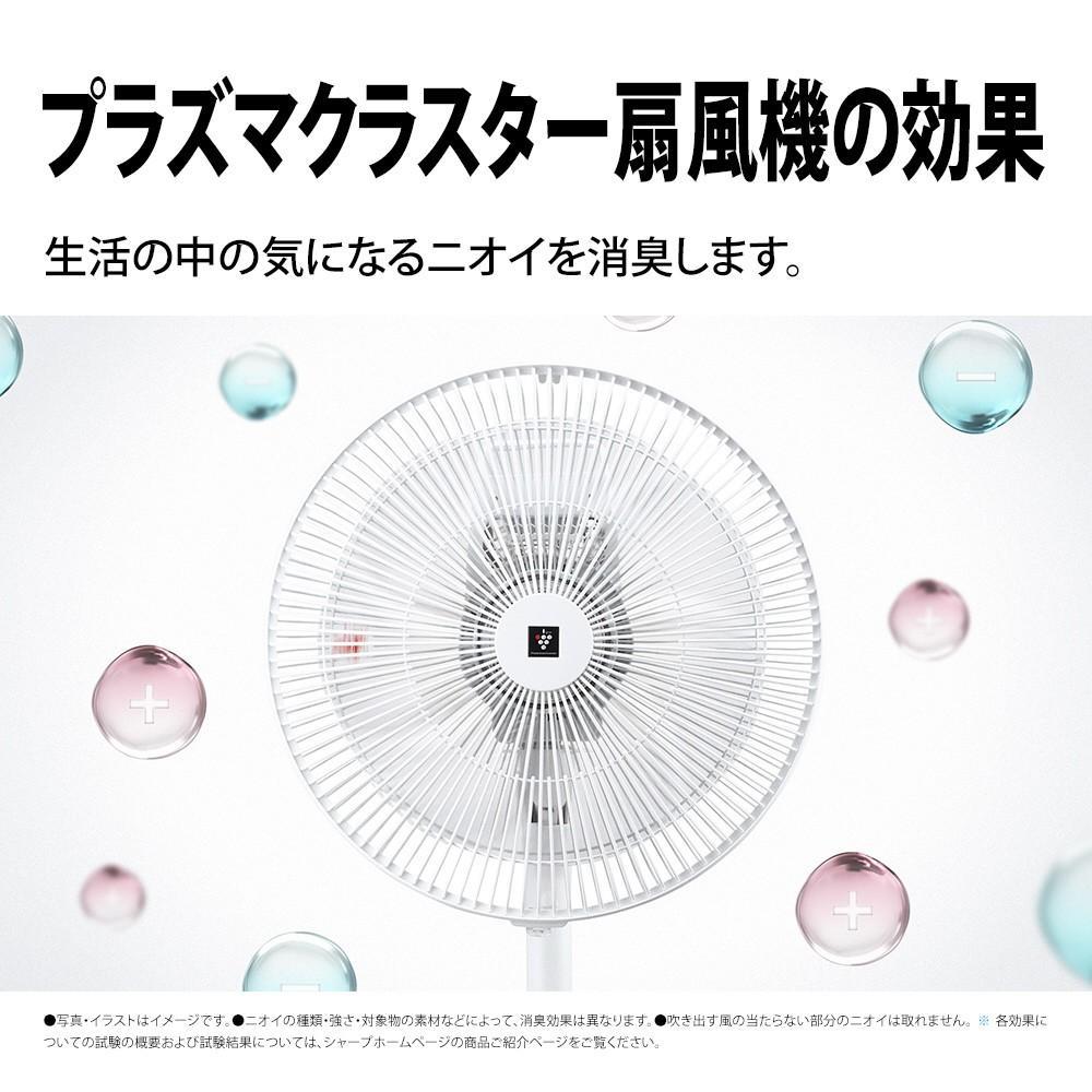プラズマクラスター扇風機 PJ-T3AS-W