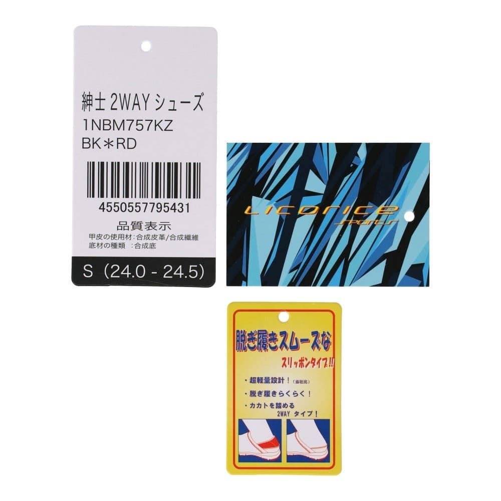 ドウシシャ　紳士２ＷＡＹシューズ　１ＮＢＭ７５７ＫＺ　ブラック×レッド　Ｓ S