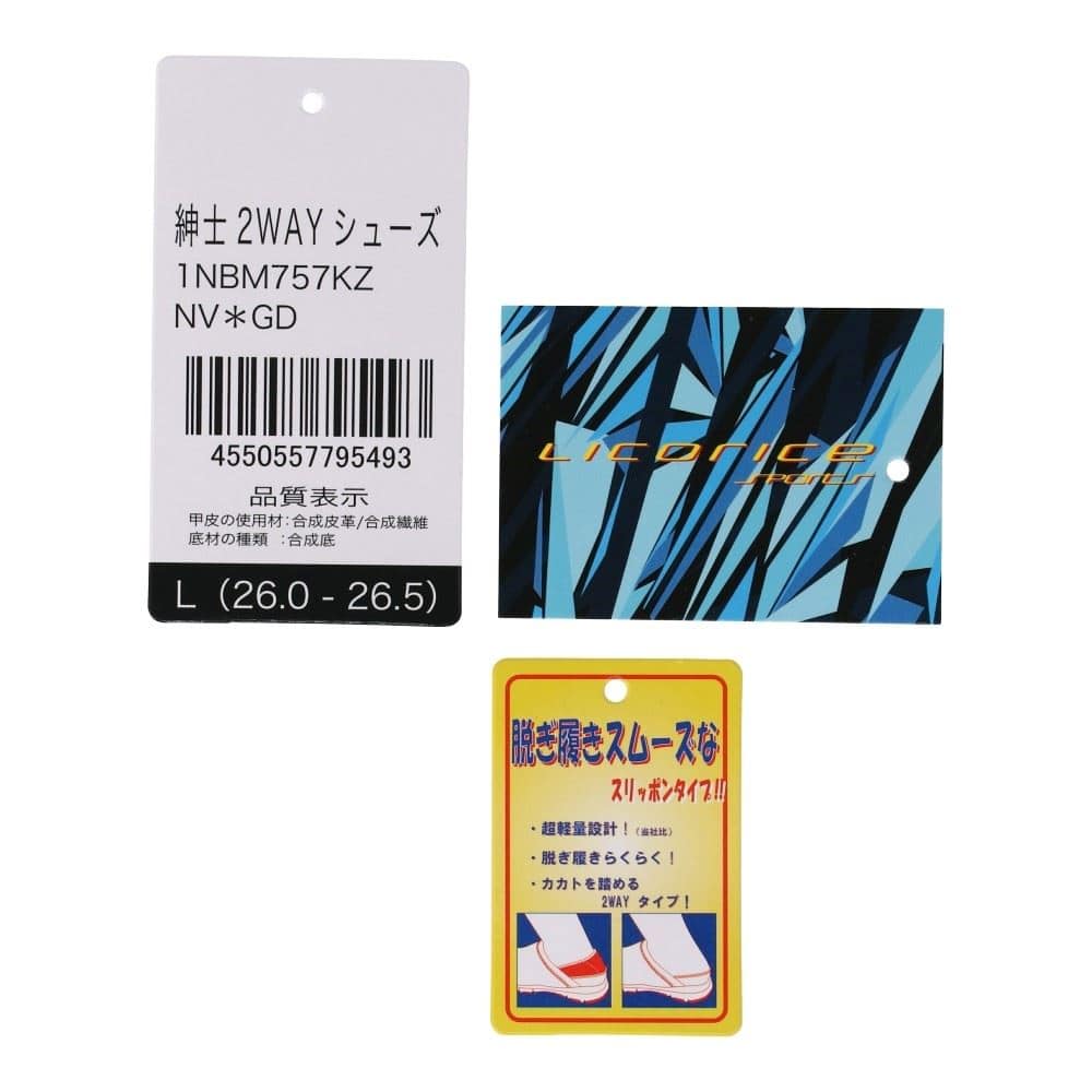 ドウシシャ　紳士２ＷＡＹシューズ　１ＮＢＭ７５７ＫＺ　ネイビー×ゴールド　Ｌ L
